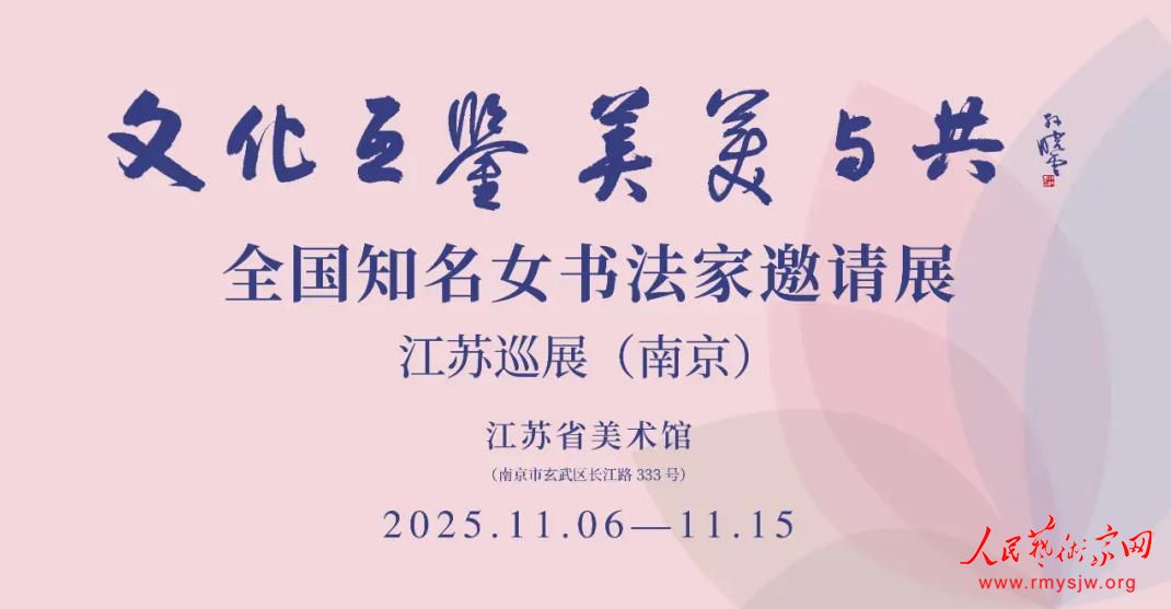 ȫ��֪��Ů�鷨������չ������Ѳչ���Ͼ���Ļ