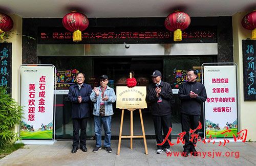 ȫ����������ѧ���37����ϯ���ڻ�ʯ�ɹ�����