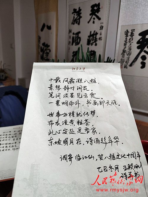 ���ű���ľ����ܾӣ����ٽ��ɡ��ذ����Ļ�ʮ���꡷����