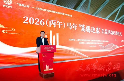 �Ϻ����鷨��Э��2026�����磩���ꡰ��ӭ����