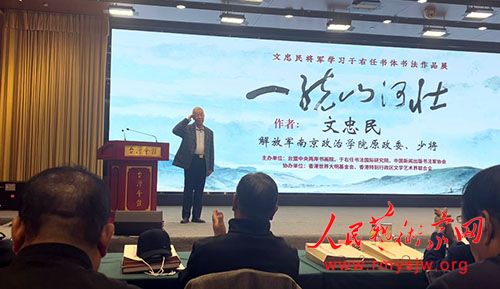 ��һͳɽ��׳�� �鷨չ�ھ�Ϊʲô������ô���Ӱ����