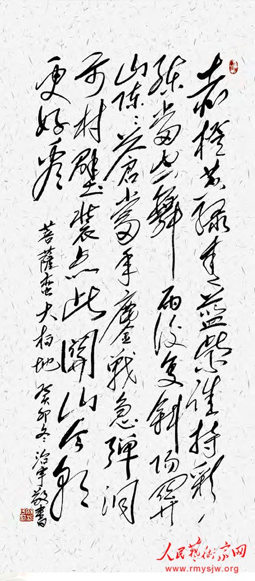 孙治宇书法作品清赏 孙治宇书法作品清赏