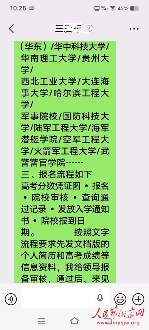 初科汝:谨防“低分进名校”招生骗局,别让升学美梦沦为破财陷阱 初科汝:谨防“低分进名校”招生骗局,别让升学美梦沦为破财陷阱