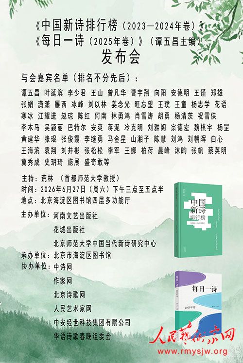 ̷������ࡶ�й���ʫ���а񡷡�ÿ��һʫ�����鷢�����ھ�����