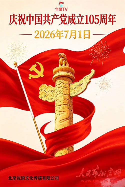 ��˶��ý��ף�й�����������105�������ջ����ھ�Բ���ɹ�