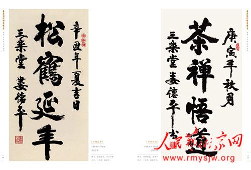 ¦��ƽ�鷨��Ʒ����