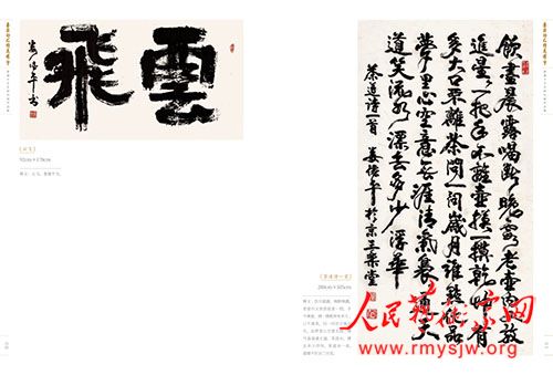 ¦��ƽ�鷨��Ʒ����